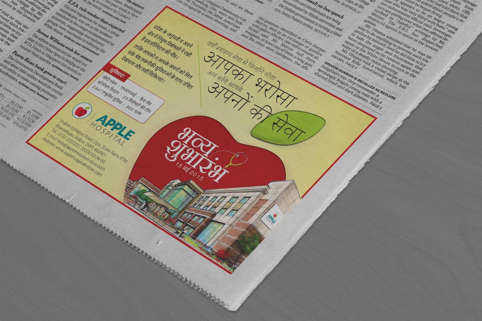Apple Hospital launch ad